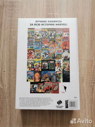 Комиксы