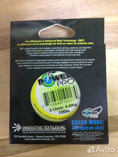 Шнур плетёный