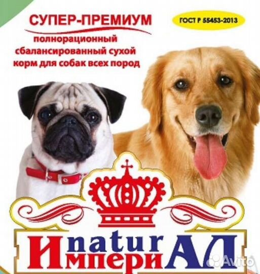 Корм для собак всех пород