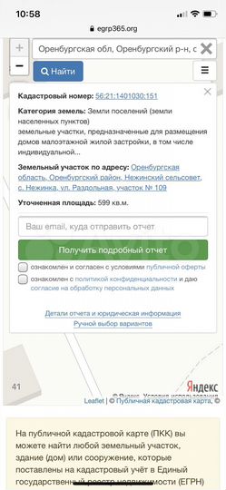 Участок 6 сот. (ИЖС)