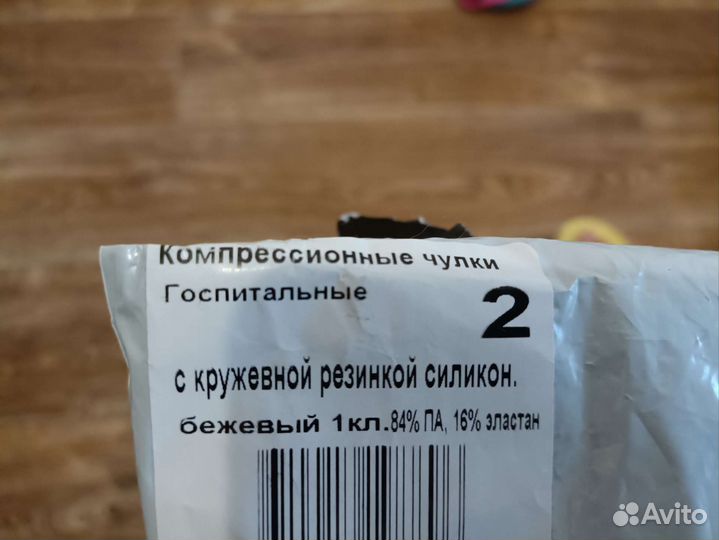 Компрессионные чулки