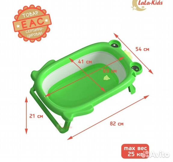 Ванночка для купания складная