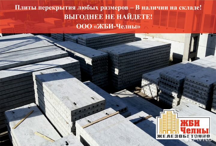 Плиты перекрытия лотков