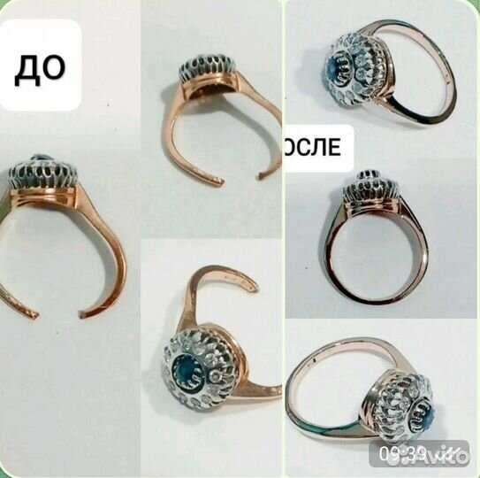 Ювелирная мастерская