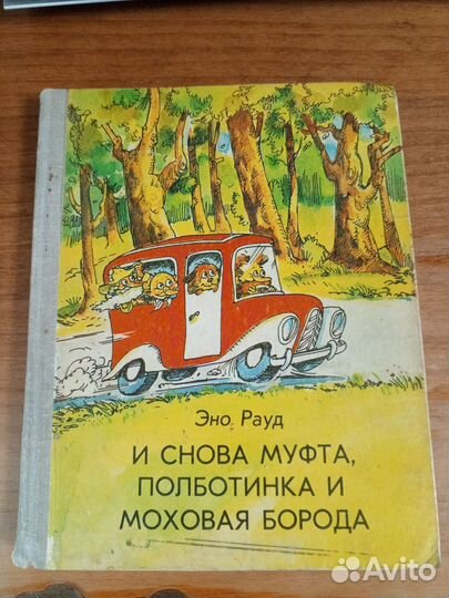 Детские книги СССР