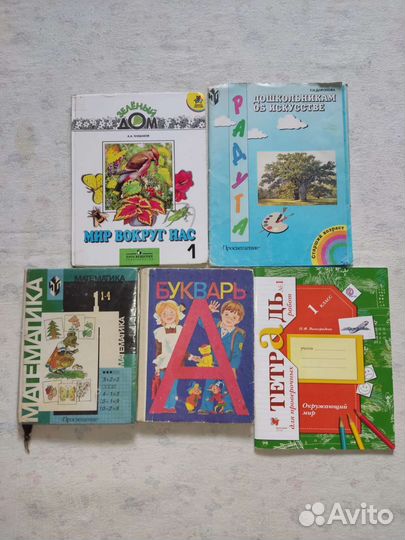 Учебники, раб.тетрадь