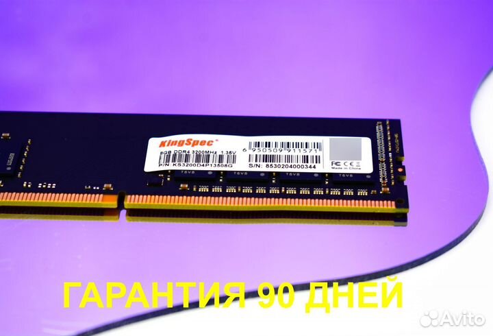 DDR4 8 GB dimm