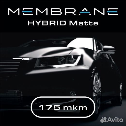 Пленка антигравийная Membrane Hybrid Elite Matte