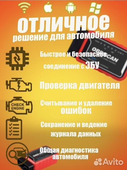 Автосканер ELM 327 v1.5 (pic18f25k80) WiFi