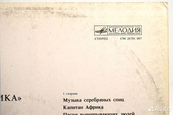 Аквариум – Радио Африка