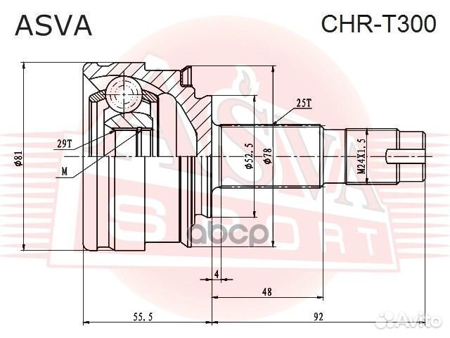 ШРУС наружный aveo T300 25x29x52 chrt300 asva