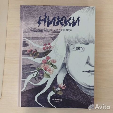 Комикс «Никки»