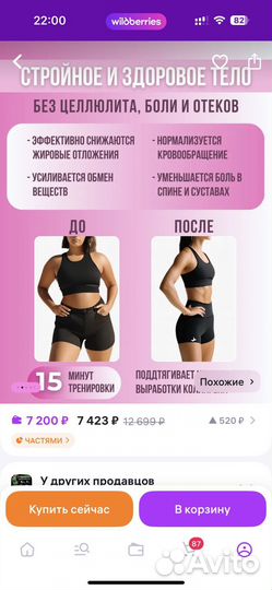 Виброплатформа