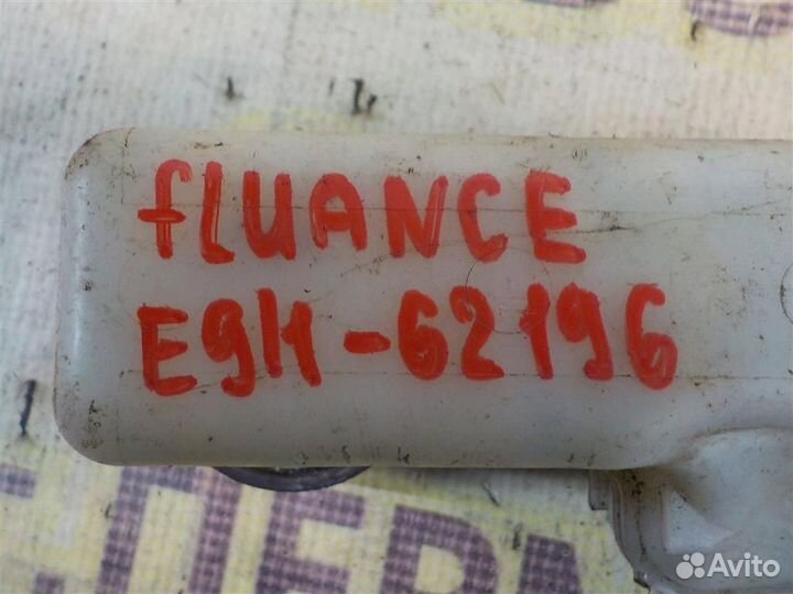 Бачок главного тормозного цилиндра Renault Fluenc