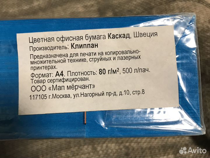 Бумага a4 kaskad 500 листов
