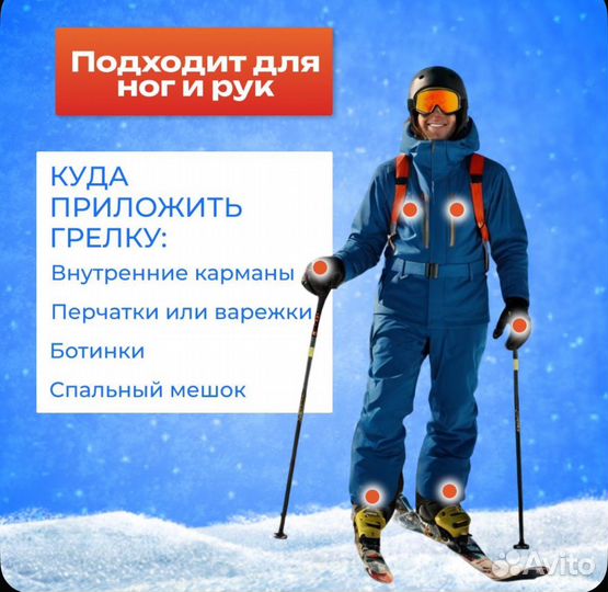Грелка для рук, ног и тела 20шт