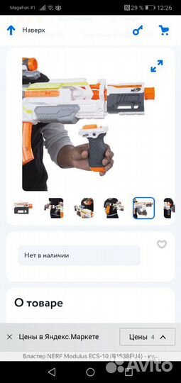 Бластер nerf Modulus ECS-10