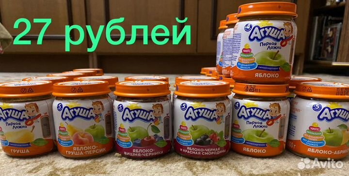 Пюре мясное фруктовое агуша каша смесь детское пит