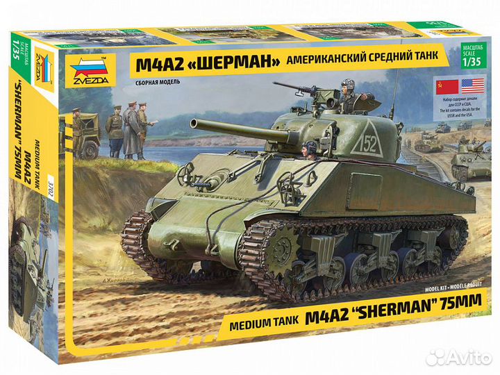 3702 Американский средний танк М4А2 
