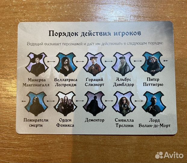 Настольная игра Мафия Гарри Поттер