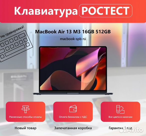 Macbook Air 13 m3 16/512 сильвер