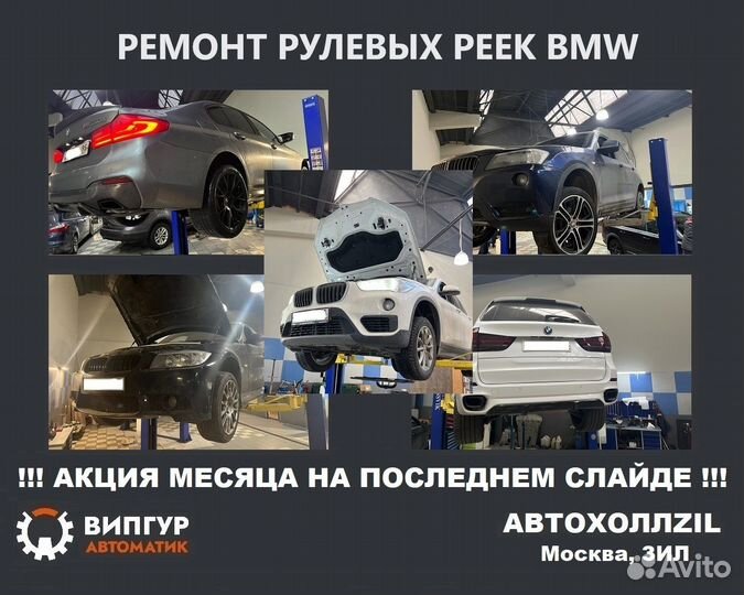 Рулевая рейка Mitsubishi Pajero L200 Lancer обмен
