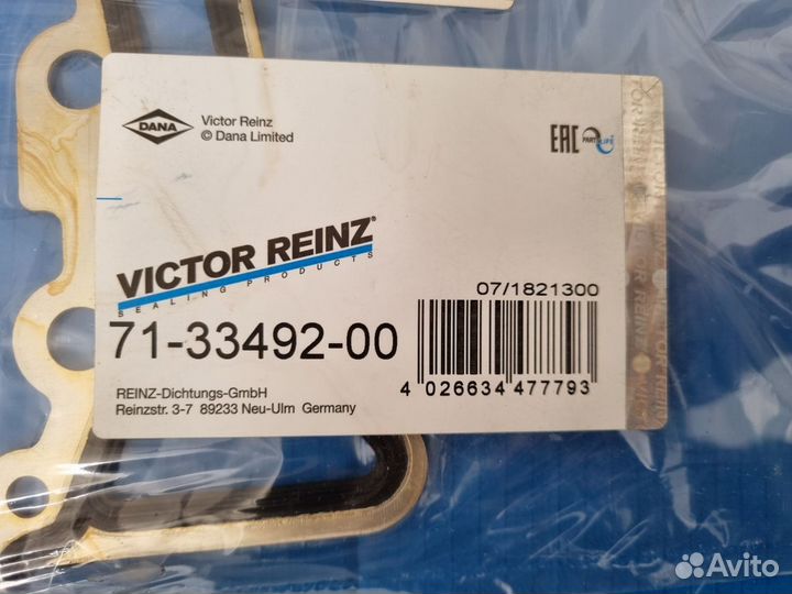 Прокладка 71-33492-00