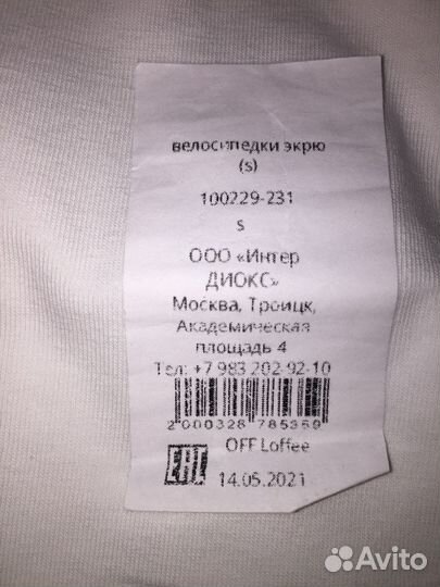 Велосипедки женские