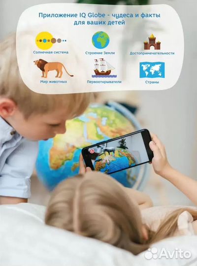Глобус интерактивный с VR очками