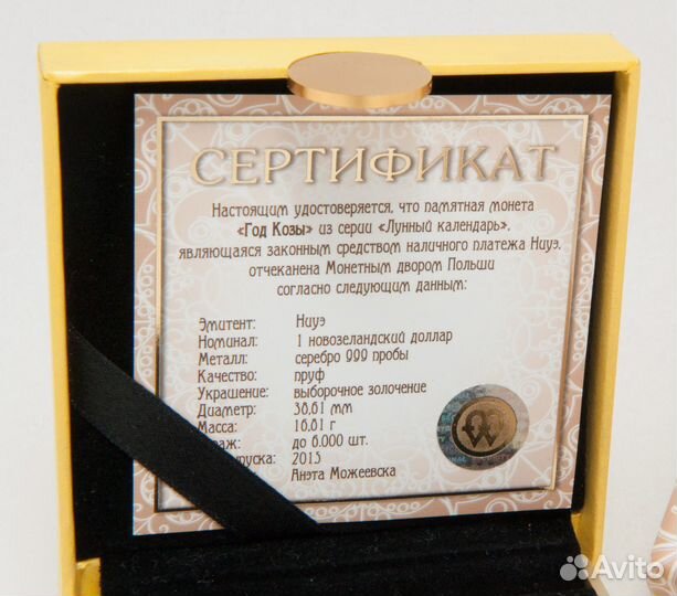 Серебро 2015 Ангел Год козы Лунный календарь