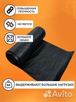 Мешки для мусора 30, 60,90,120,124,160,180