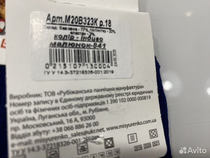 Носки Следки детские 18 размер новые