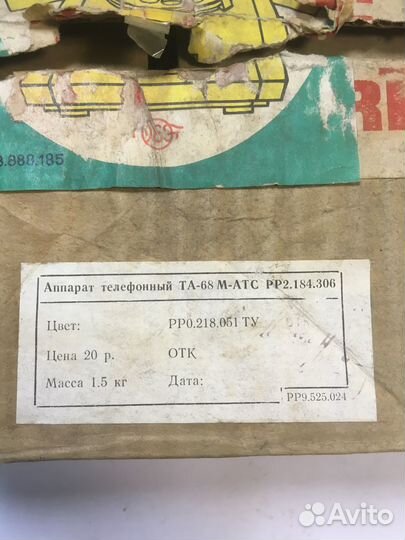 Телефон СССР дисковый