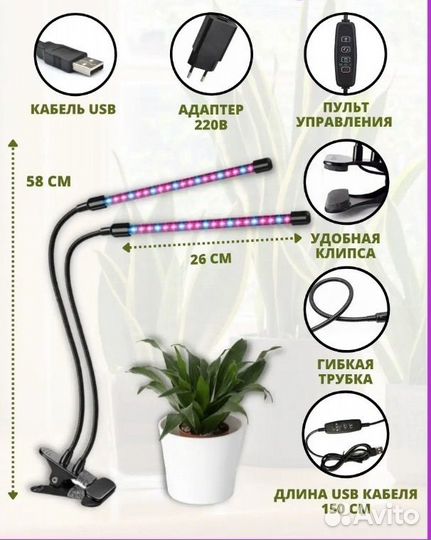 Фитолампа для растений полный спектр