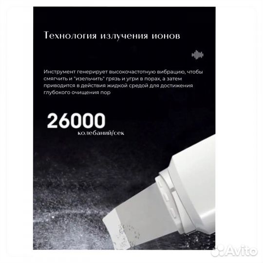 Новый аппарат для чистки лица, ультразвуковой