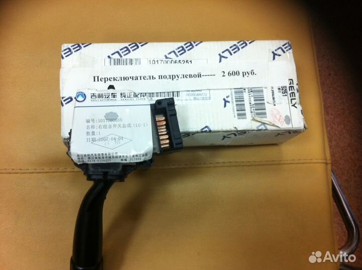 Переключатель подрулевой прав. дворники Джилли мк