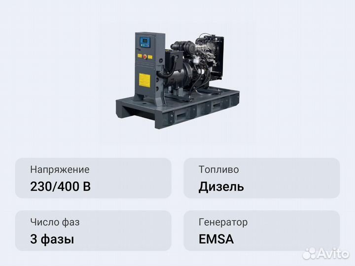 Дизельный генератор emsa E IV EG 0385