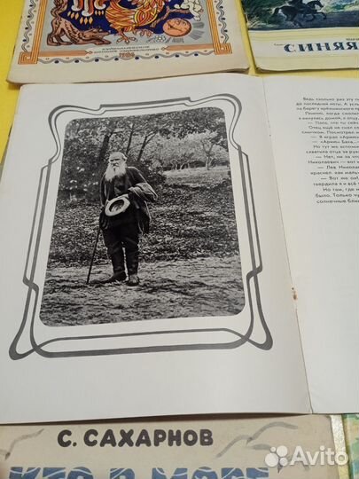 Детские книги СССР