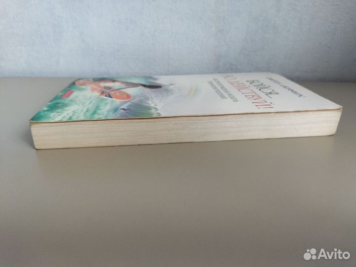 Книга по психологии 