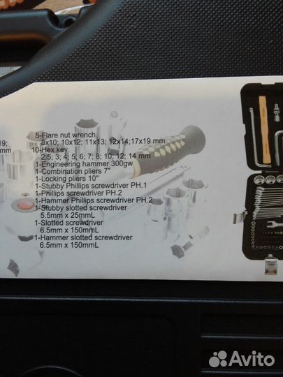 Набор инструментов Force 142 предмета