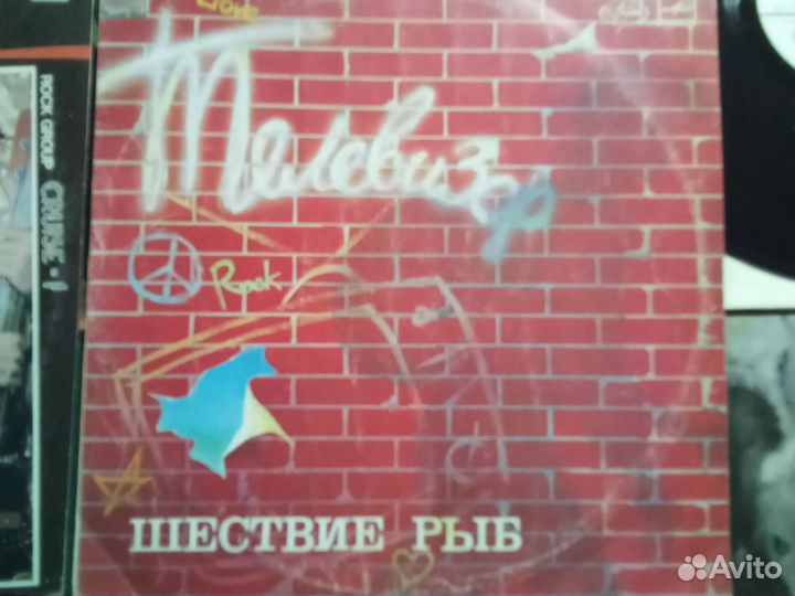 Виниловые пластинки советский рок
