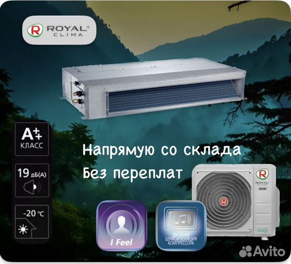 Канальный кондиционер