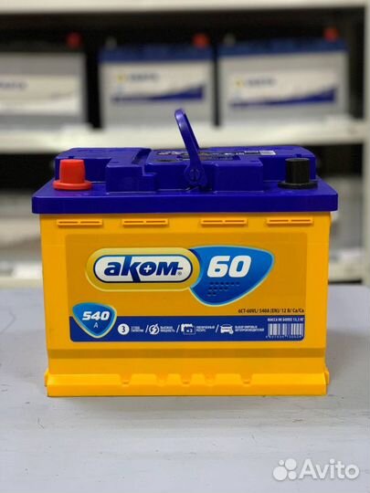 Аккумулятор 60Ач Аком на ваз пуск 540А прям поляр