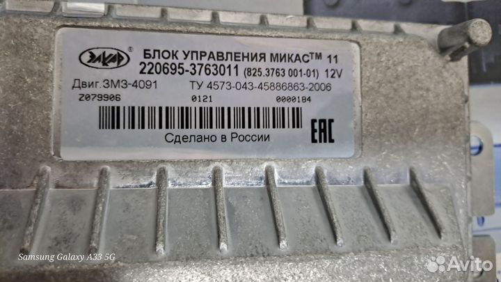 Блок управления микас 11