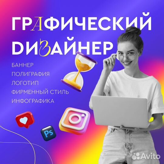 Графический дизайнер, визитка, баннер, логотип