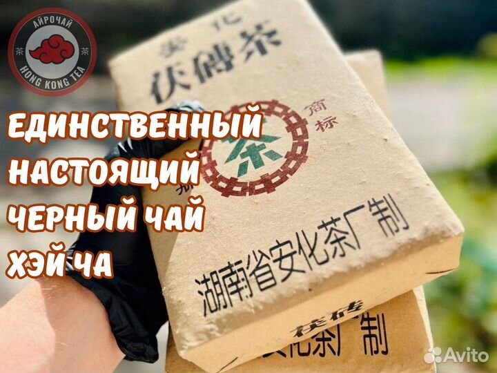 Бомбовый Чёрный чай, Аньхуа Хэй Ча, 50 гр