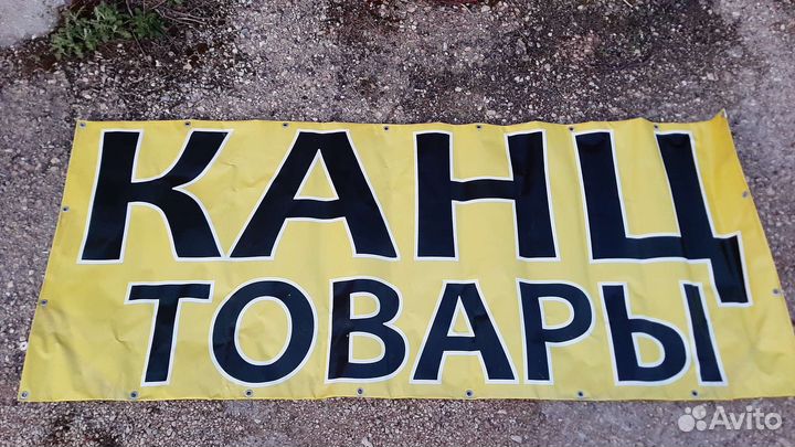 Канцтовары
