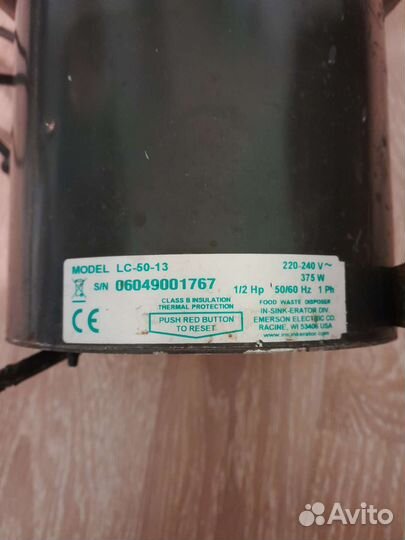 Измельчитель отходов