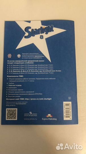 Рабочая тетрадь по английскому