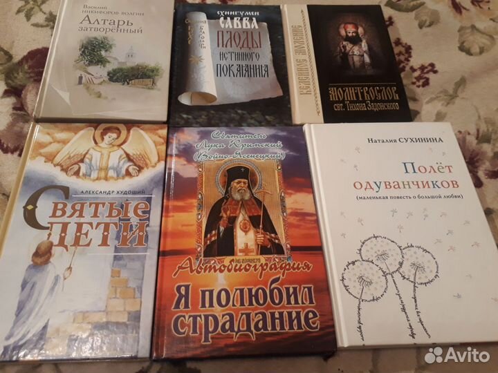 Книги православные (редкие)